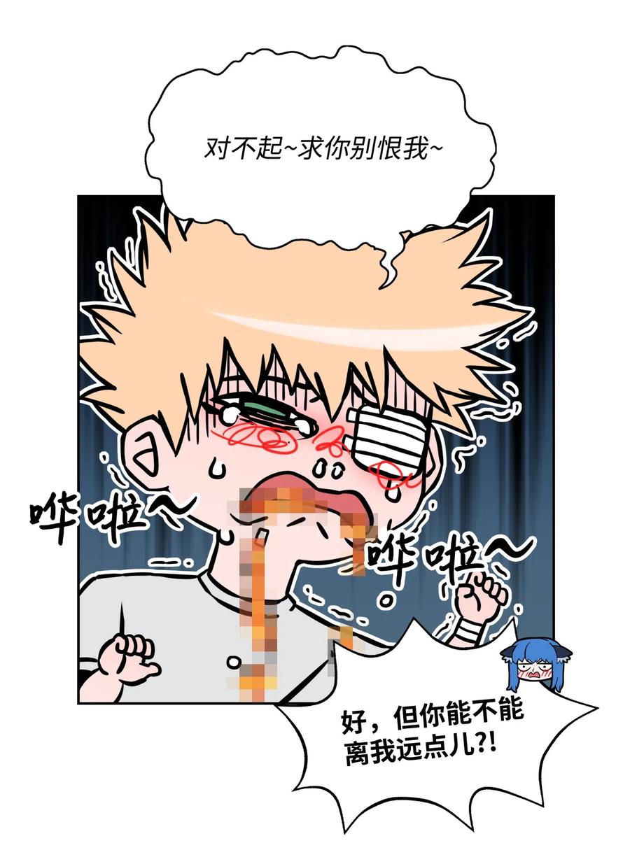 《全职猎魔团》13 贪欲之王 第68页