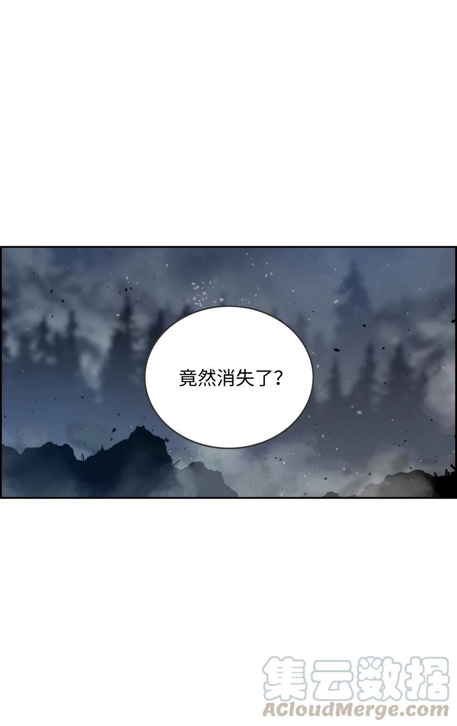 《全职猎魔团》13 贪欲之王 第10页