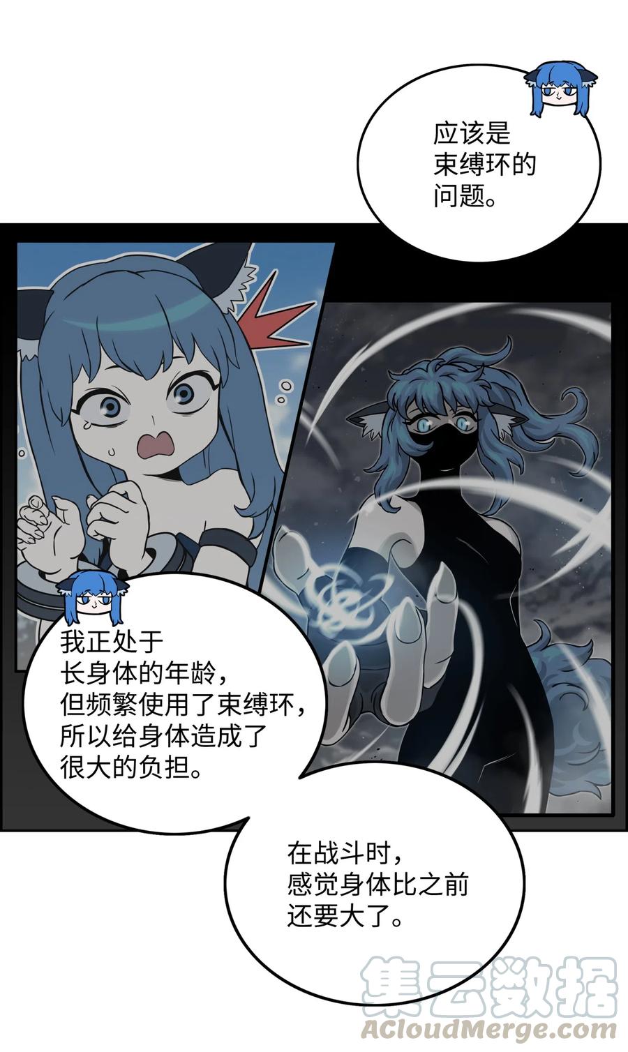 《全职猎魔团》13 贪欲之王 第61页