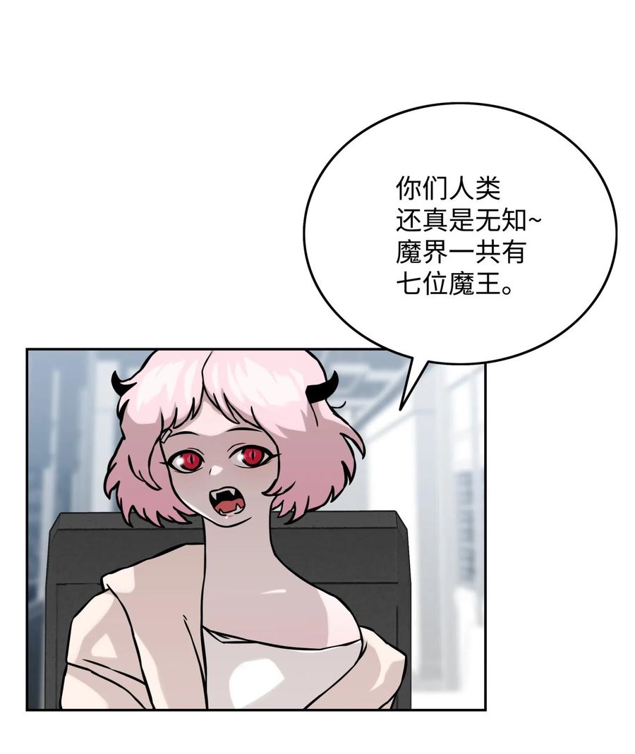 《全职猎魔团》13 贪欲之王 第23页