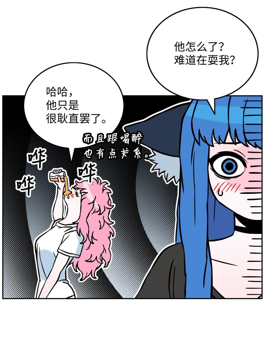 《全职猎魔团》13 贪欲之王 第69页