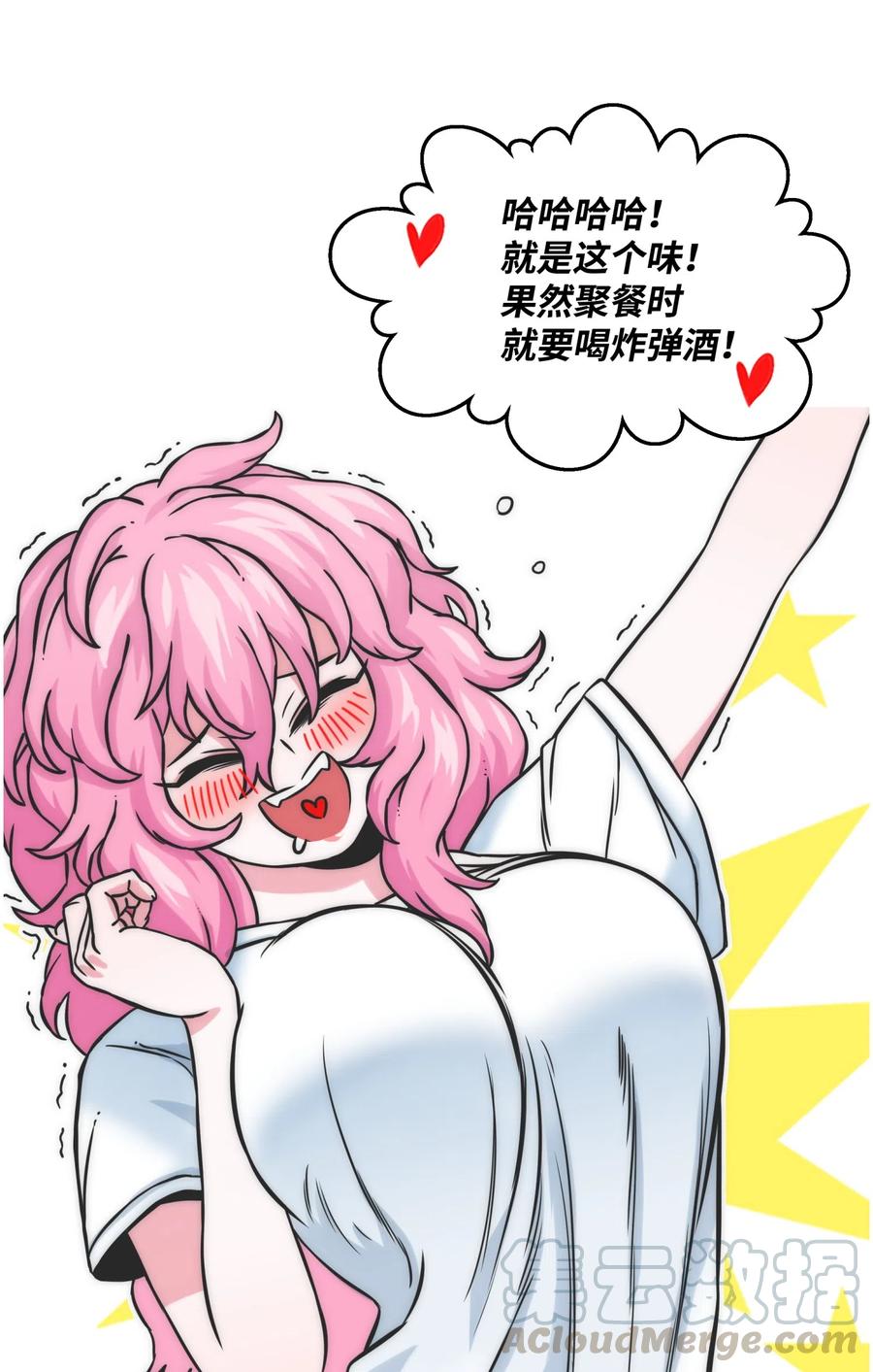 《全职猎魔团》13 贪欲之王 第64页