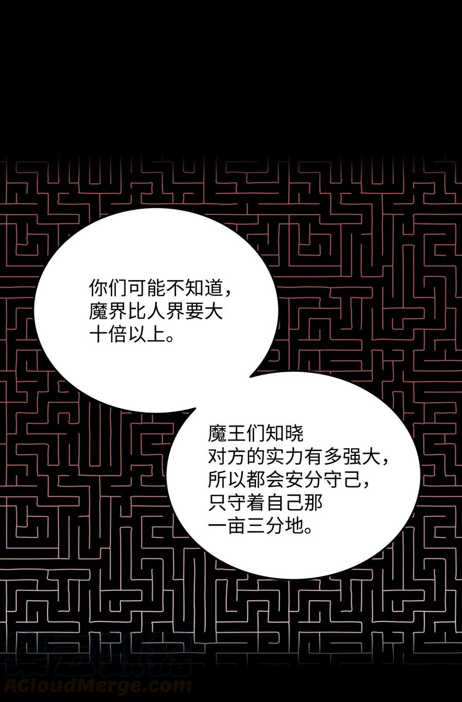 《全职猎魔团》13 贪欲之王 第31页