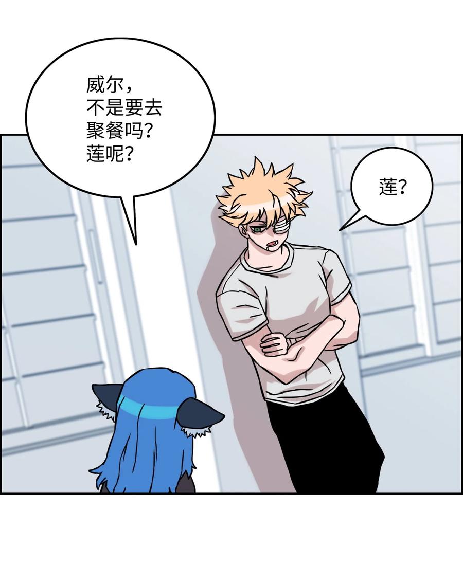《全职猎魔团》13 贪欲之王 第45页