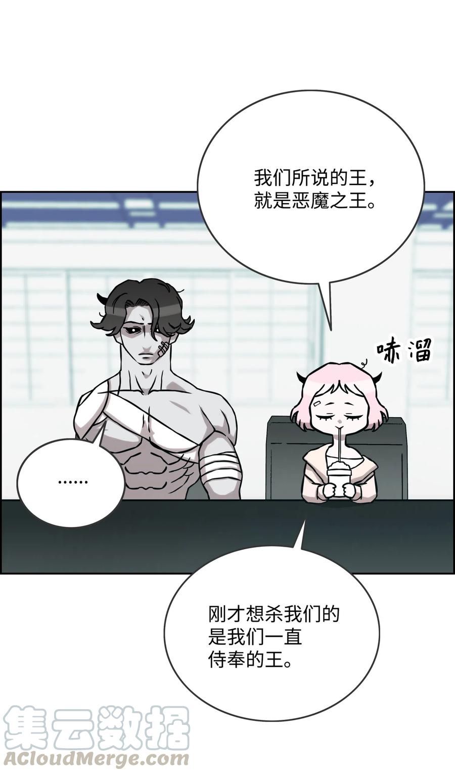 《全职猎魔团》13 贪欲之王 第19页