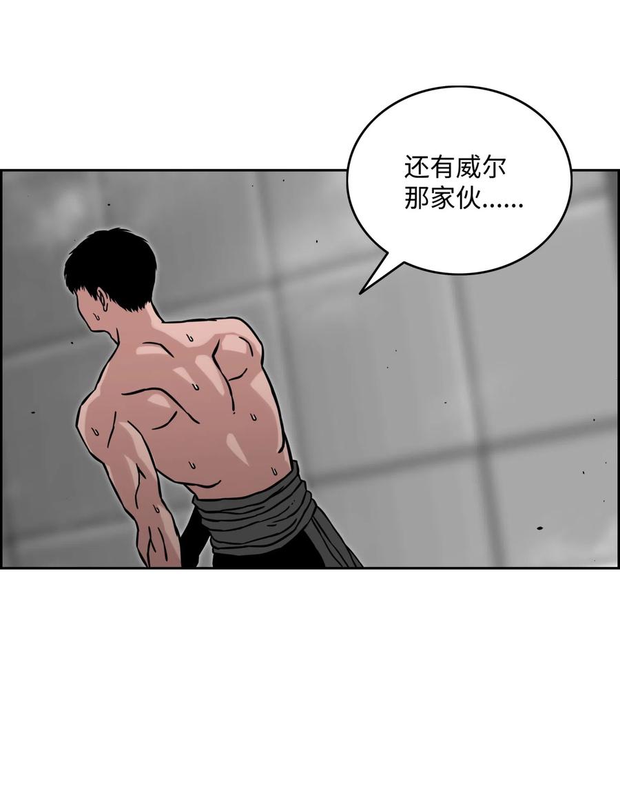 《全职猎魔团》13 贪欲之王 第53页