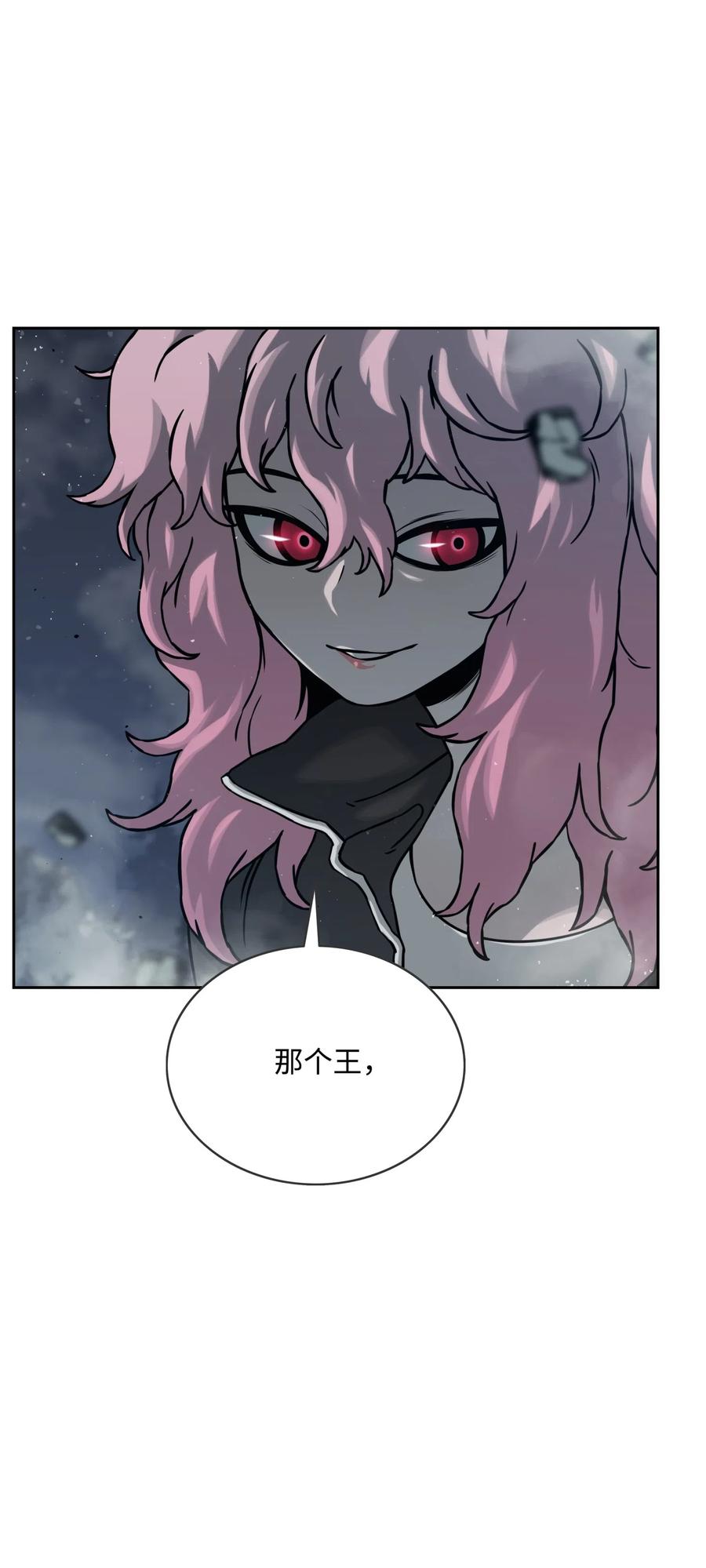 《全职猎魔团》13 贪欲之王 第9页