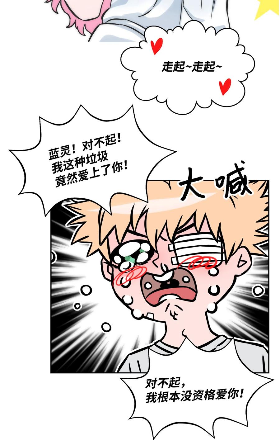 《全职猎魔团》13 贪欲之王 第65页