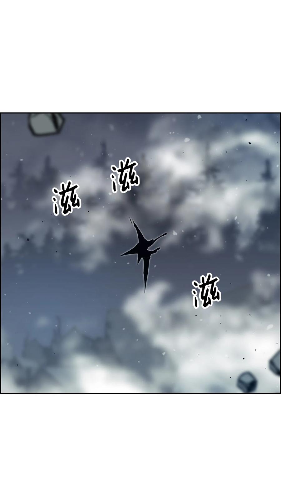 《全职猎魔团》13 贪欲之王 第5页