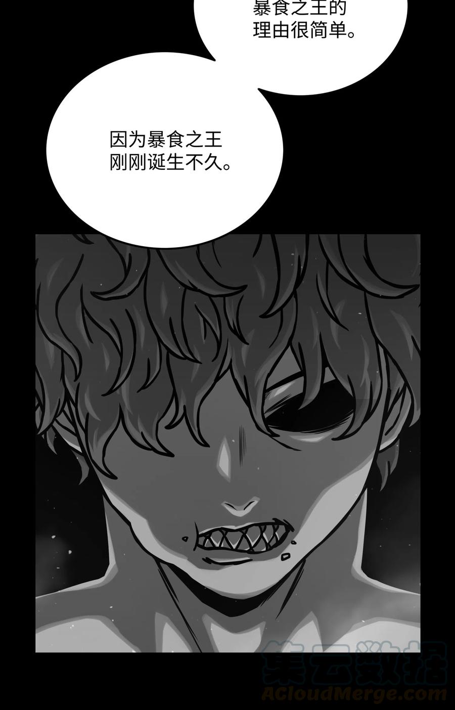 《全职猎魔团》13 贪欲之王 第34页