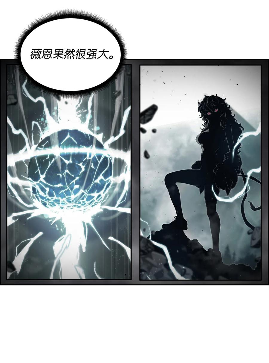 《全职猎魔团》13 贪欲之王 第50页