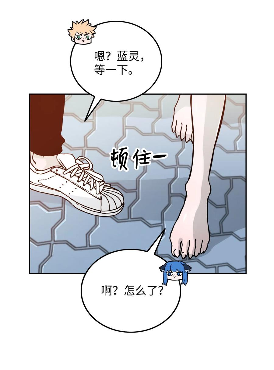 《全职猎魔团》13 贪欲之王 第57页