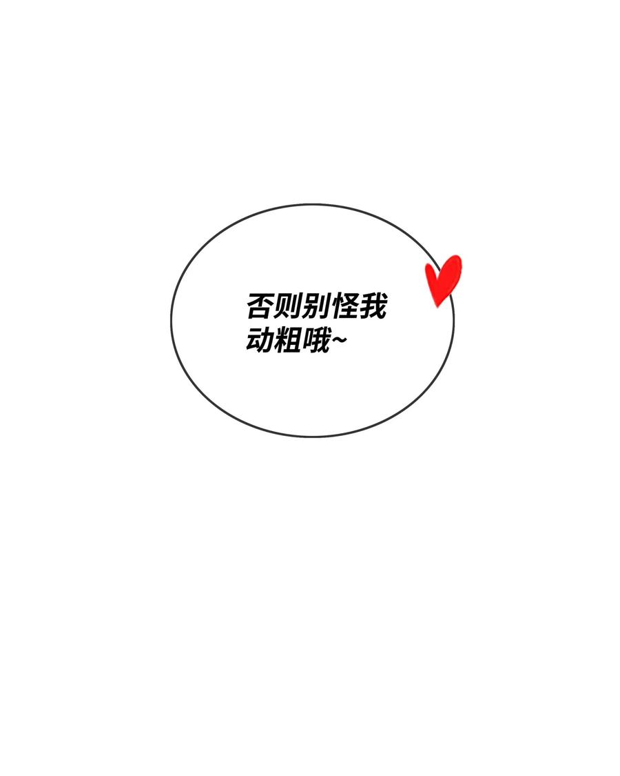 《全职猎魔团》13 贪欲之王 第14页