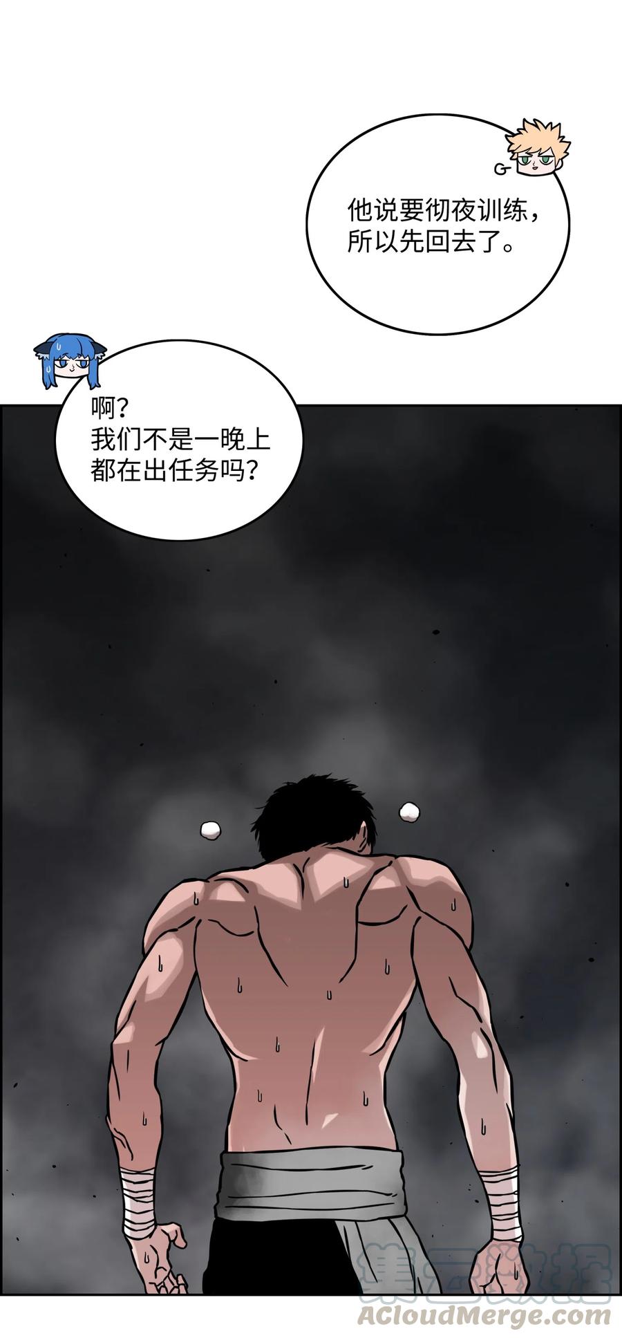 《全职猎魔团》13 贪欲之王 第46页
