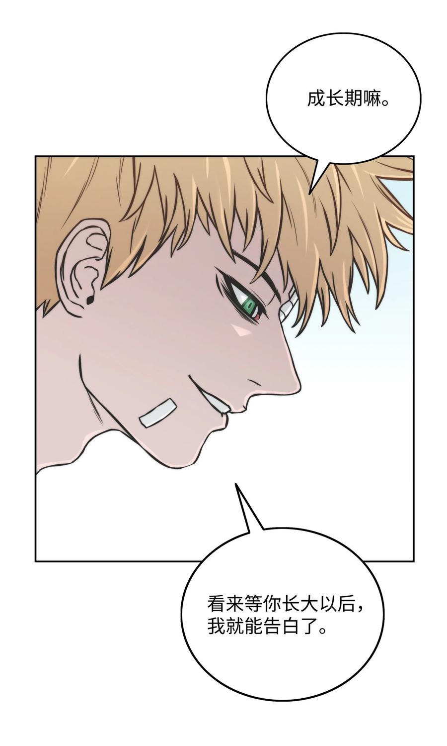 《全职猎魔团》13 贪欲之王 第62页