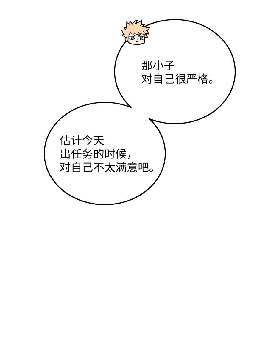 《全职猎魔团》13 贪欲之王 第47页