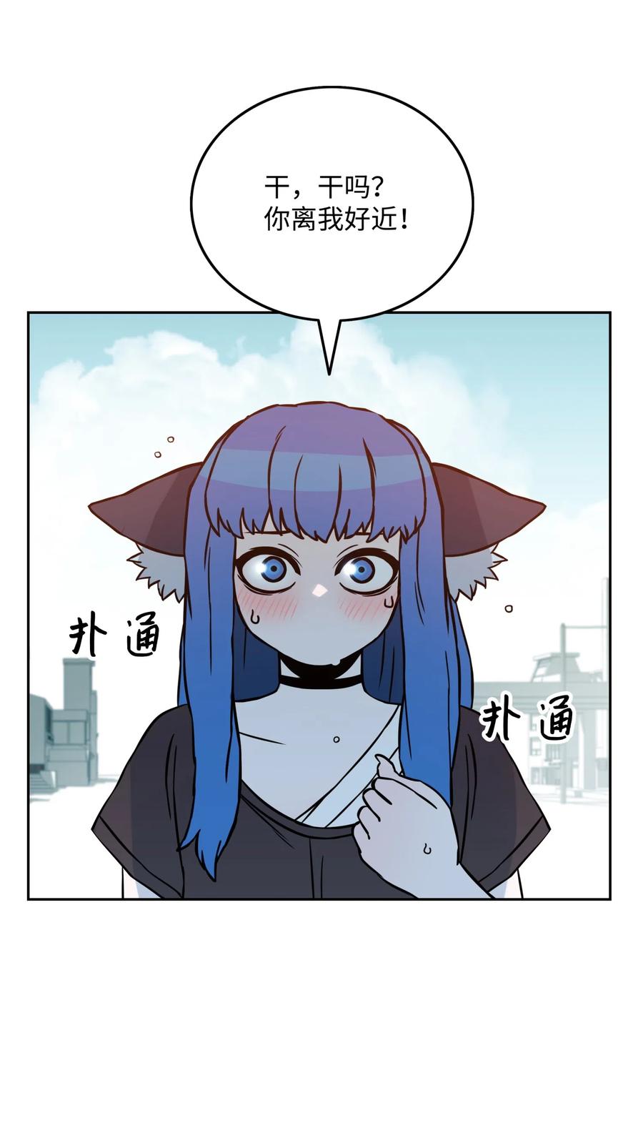 《全职猎魔团》13 贪欲之王 第59页