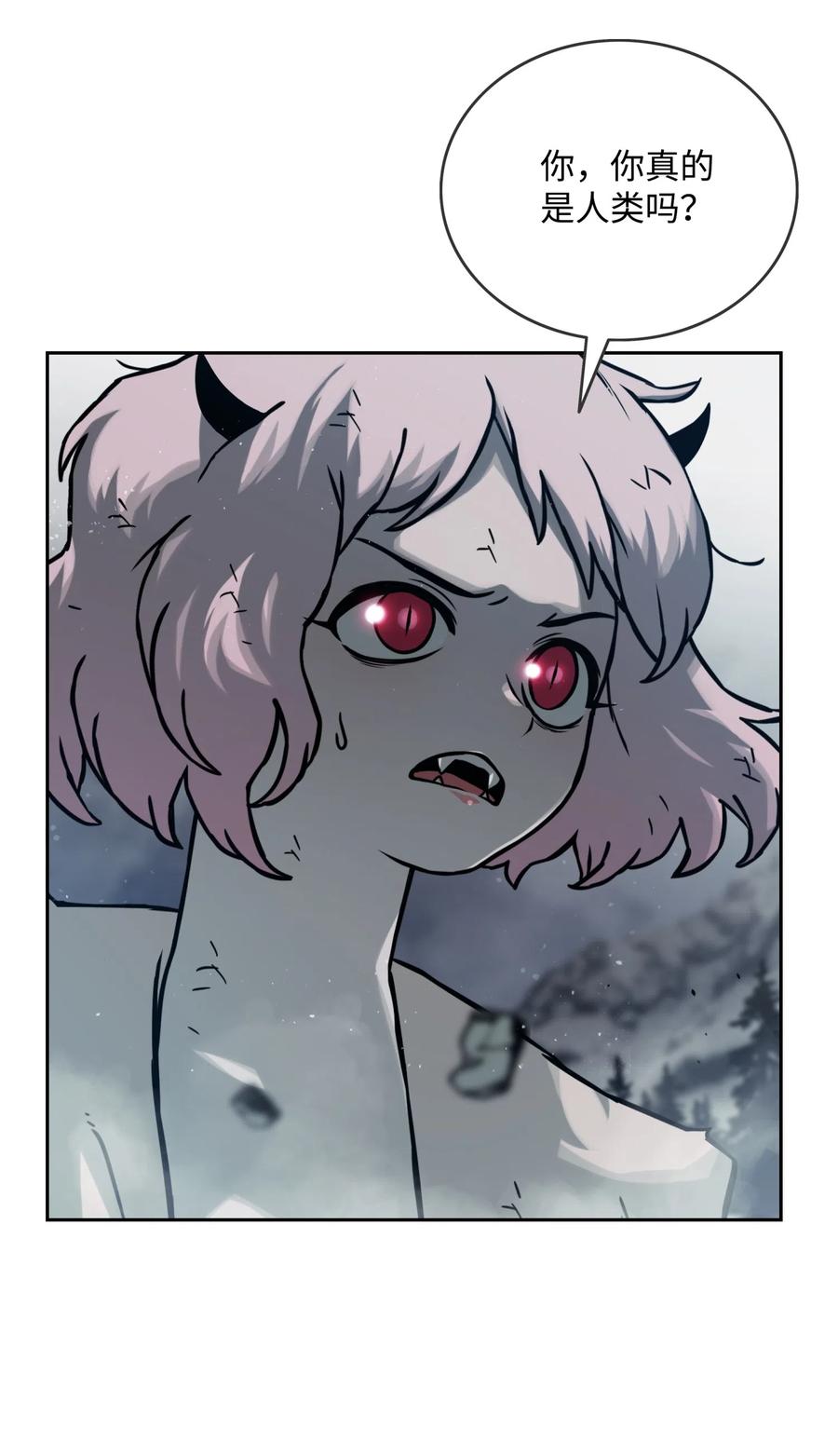 《全职猎魔团》13 贪欲之王 第11页