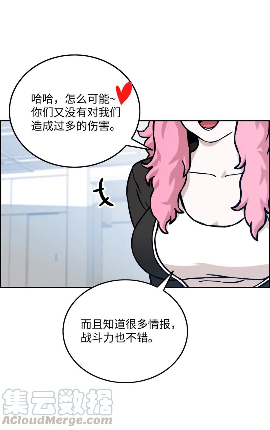 《全职猎魔团》13 贪欲之王 第40页