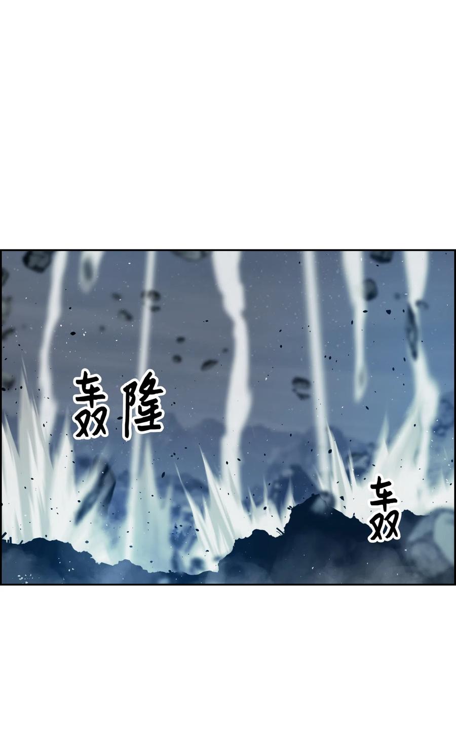 《全职猎魔团》13 贪欲之王 第6页