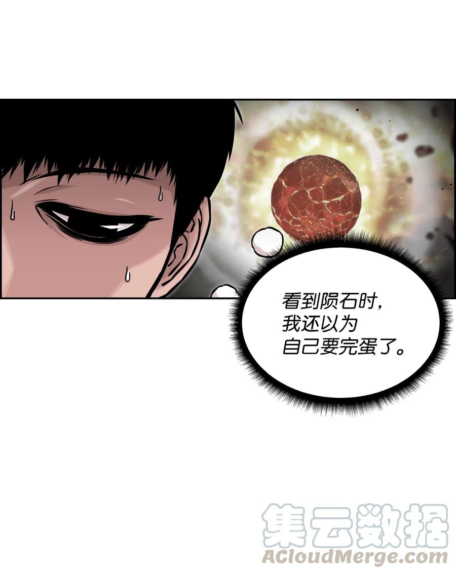 《全职猎魔团》13 贪欲之王 第49页