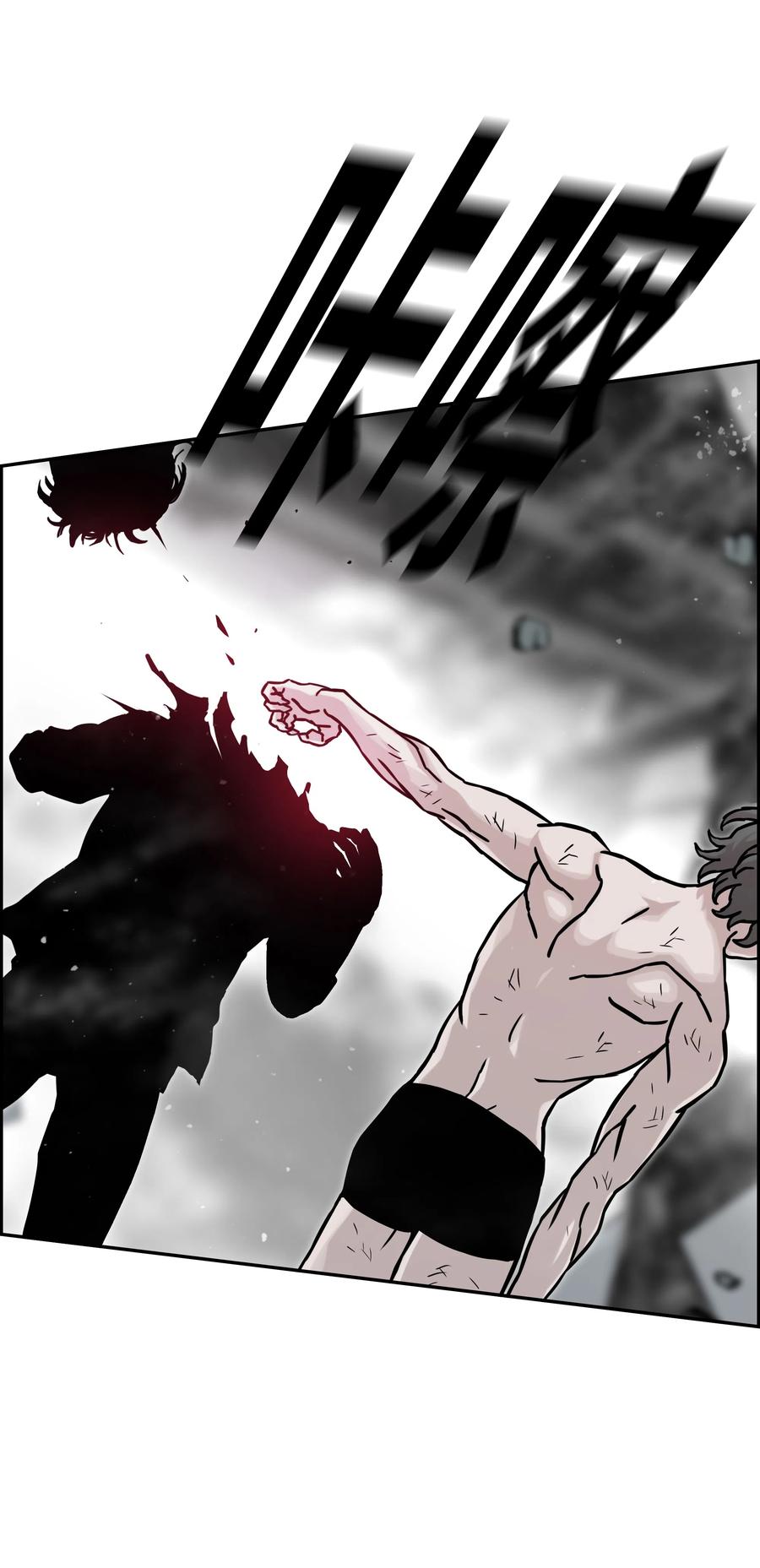 《全职猎魔团》14 入侵 第18页