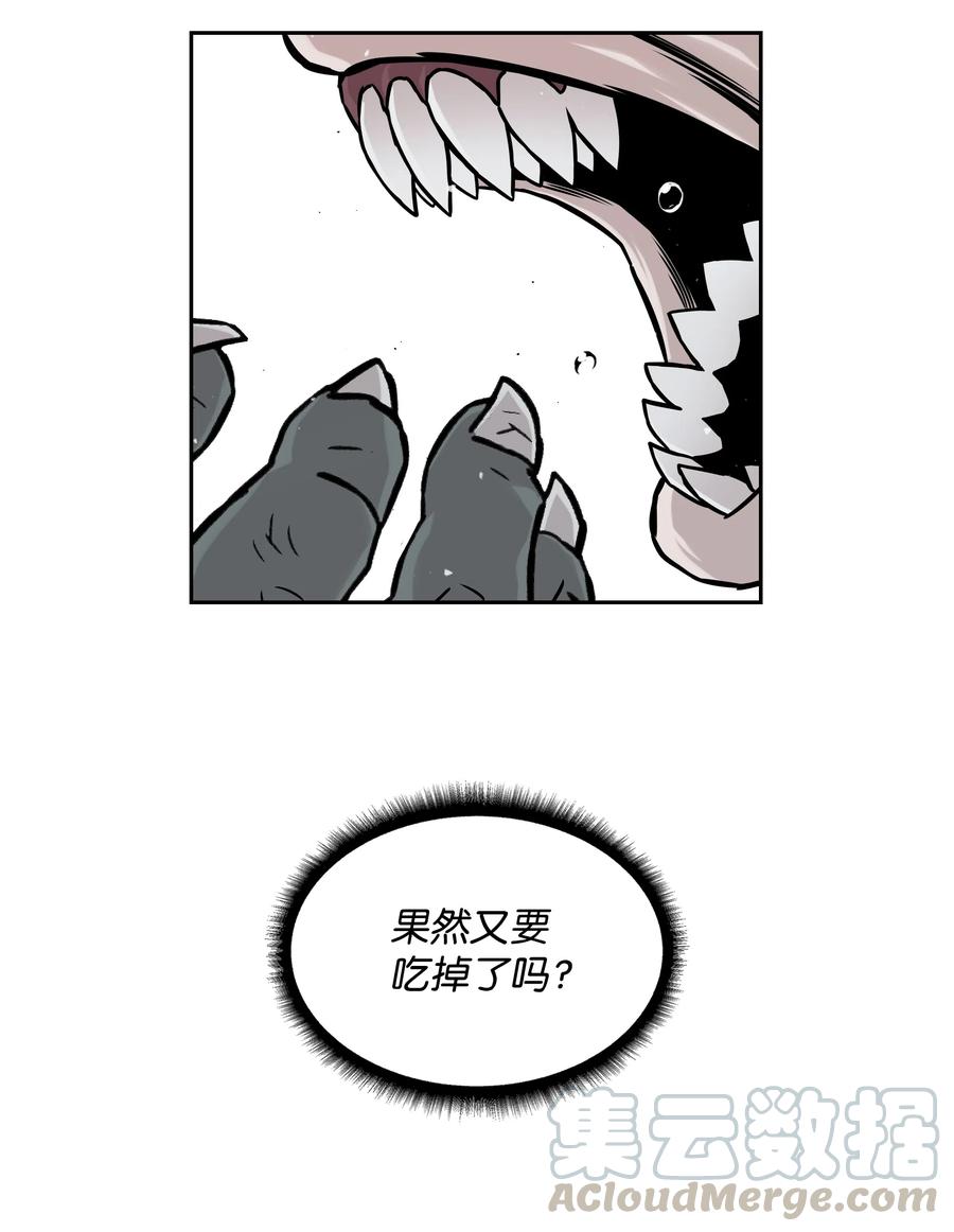 《全职猎魔团》14 入侵 第13页