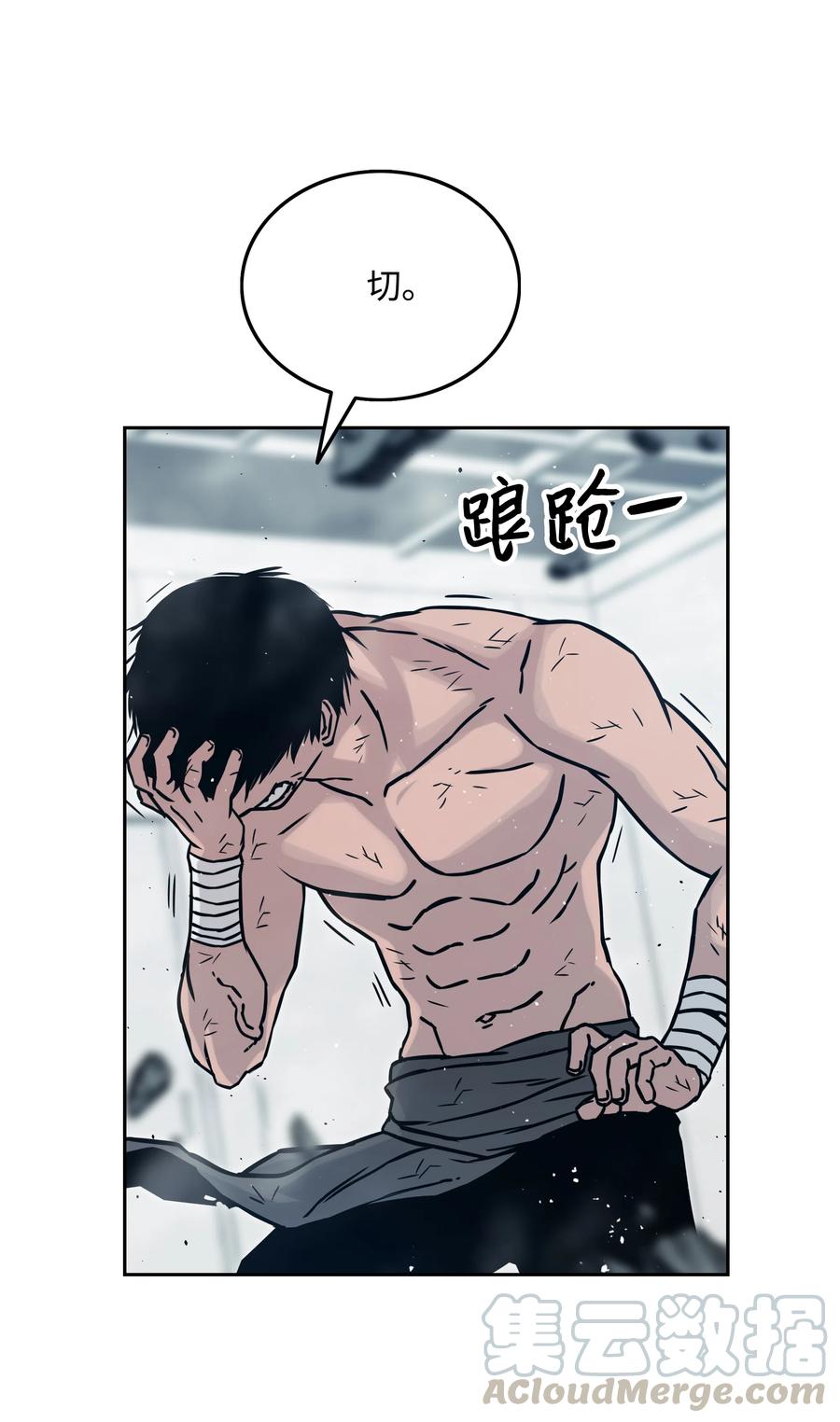 《全职猎魔团》14 入侵 第61页