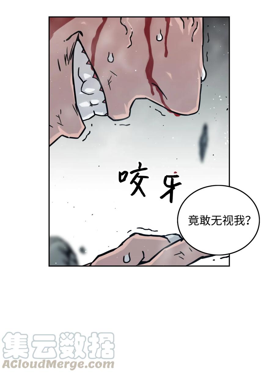 《全职猎魔团》14 入侵 第64页