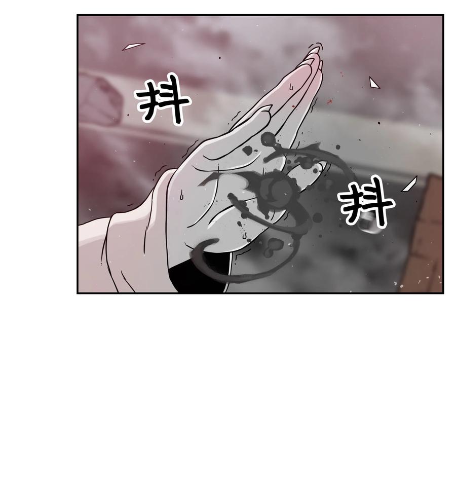 《全职猎魔团》14 入侵 第41页