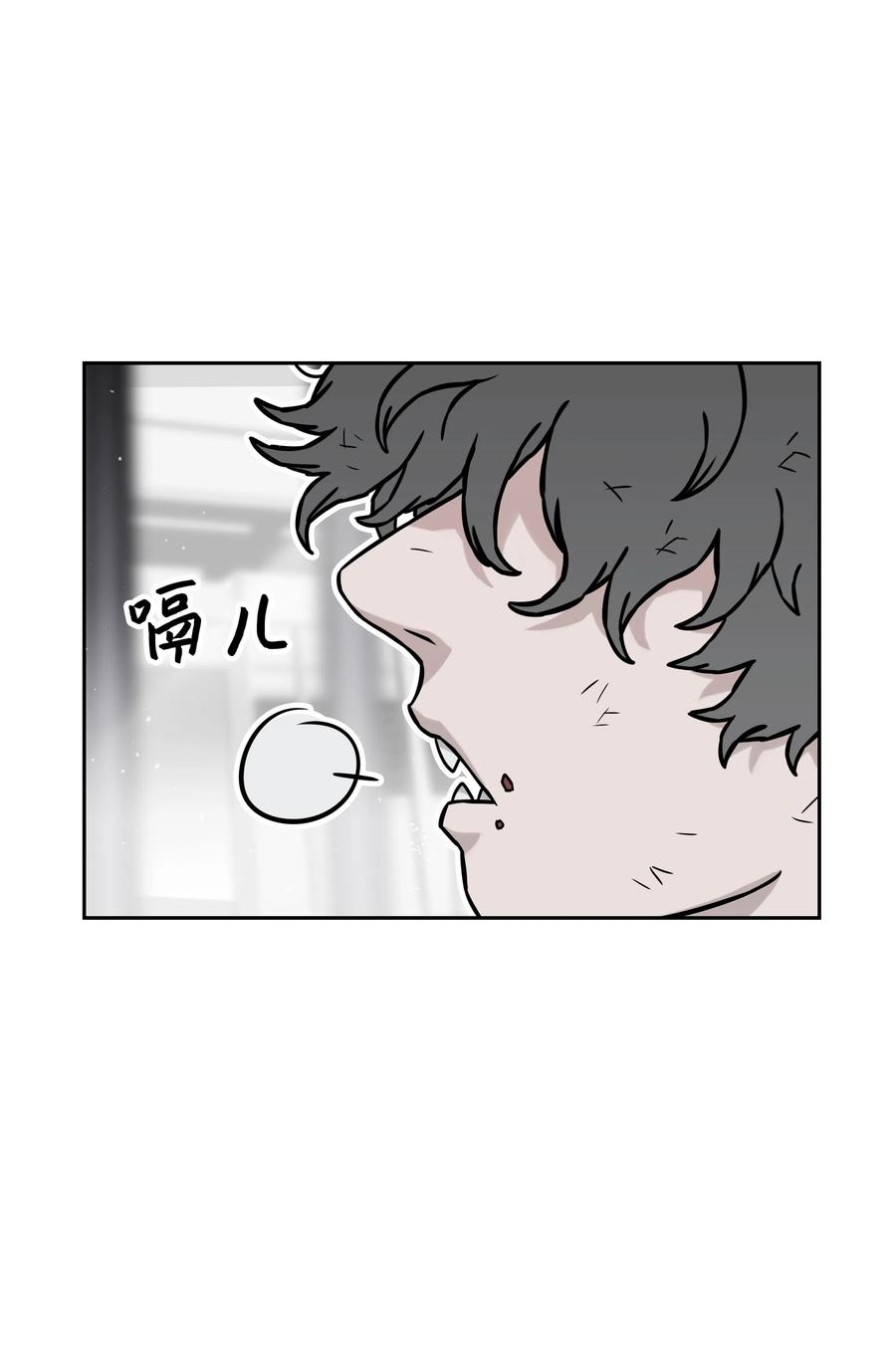 《全职猎魔团》14 入侵 第15页