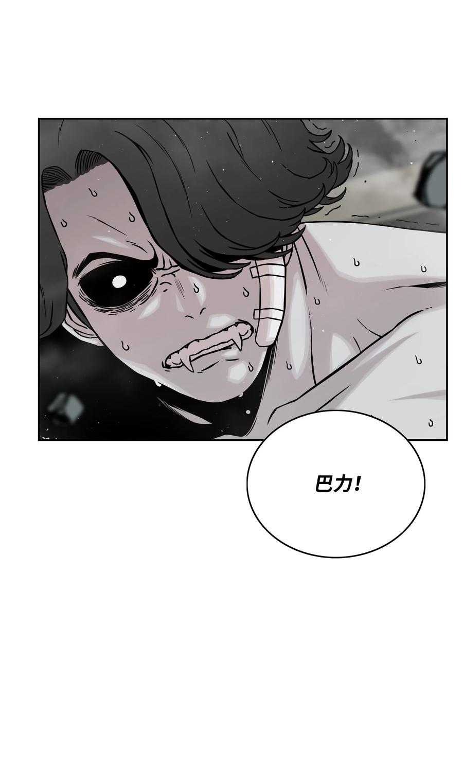《全职猎魔团》14 入侵 第2页