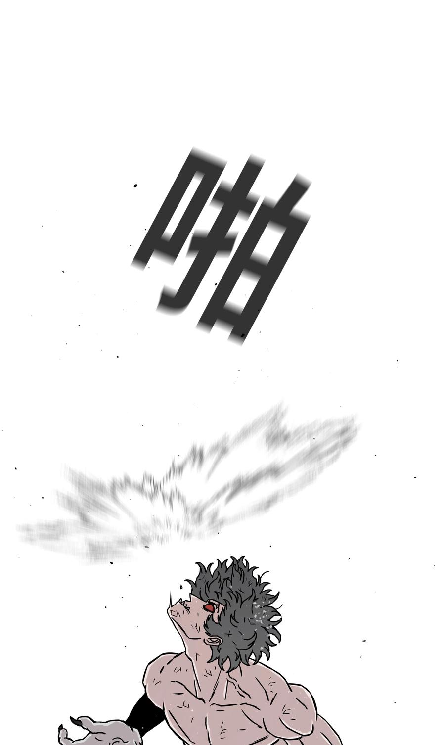 《全职猎魔团》14 入侵 第27页