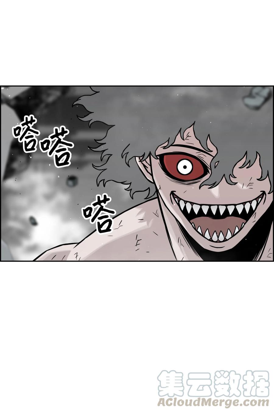 《全职猎魔团》14 入侵 第19页