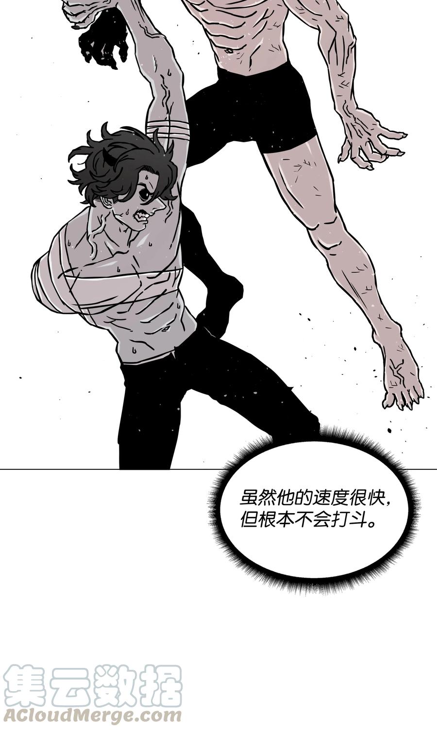 《全职猎魔团》14 入侵 第28页