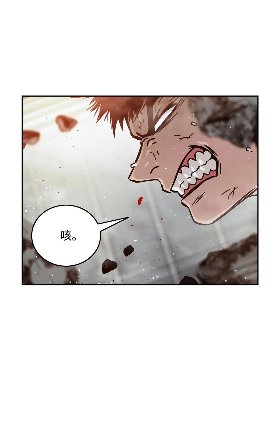 《全职猎魔团》14 入侵 第69页