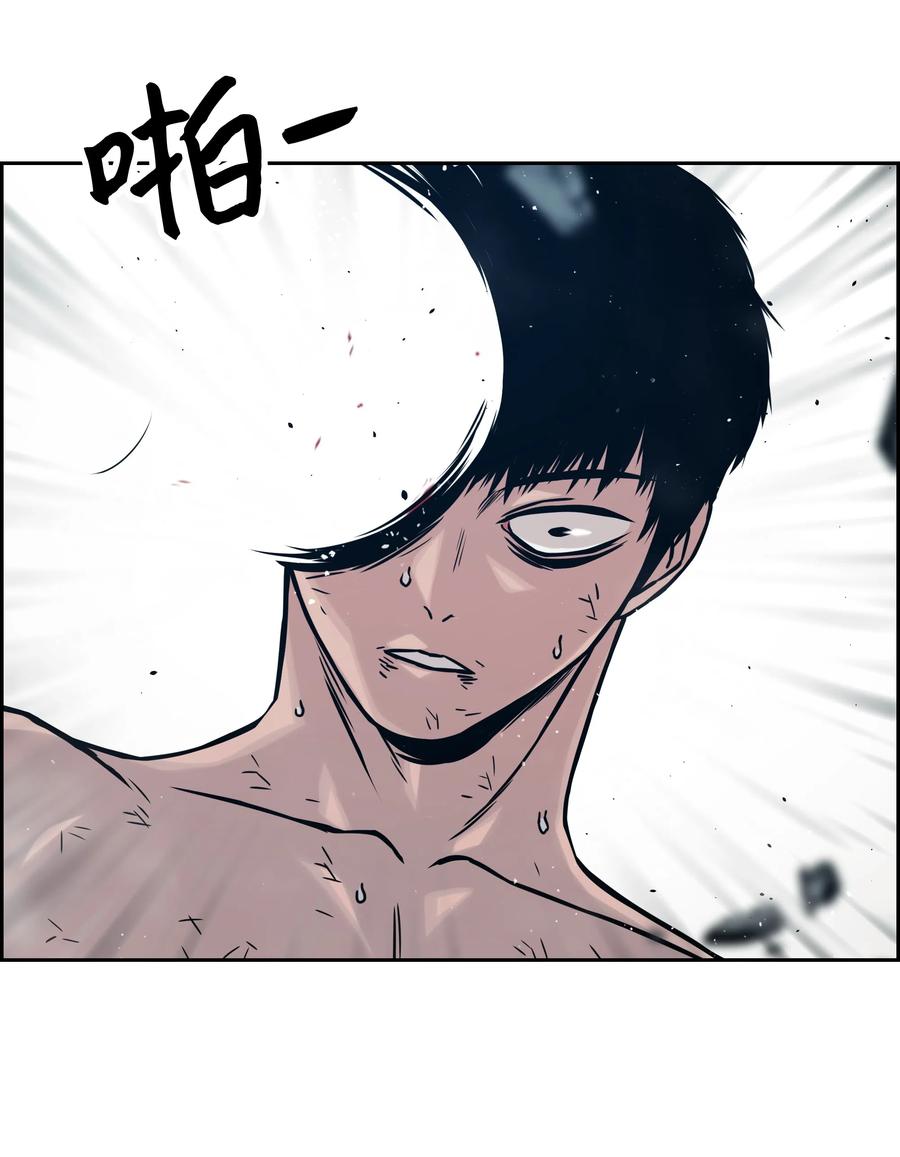 《全职猎魔团》14 入侵 第60页
