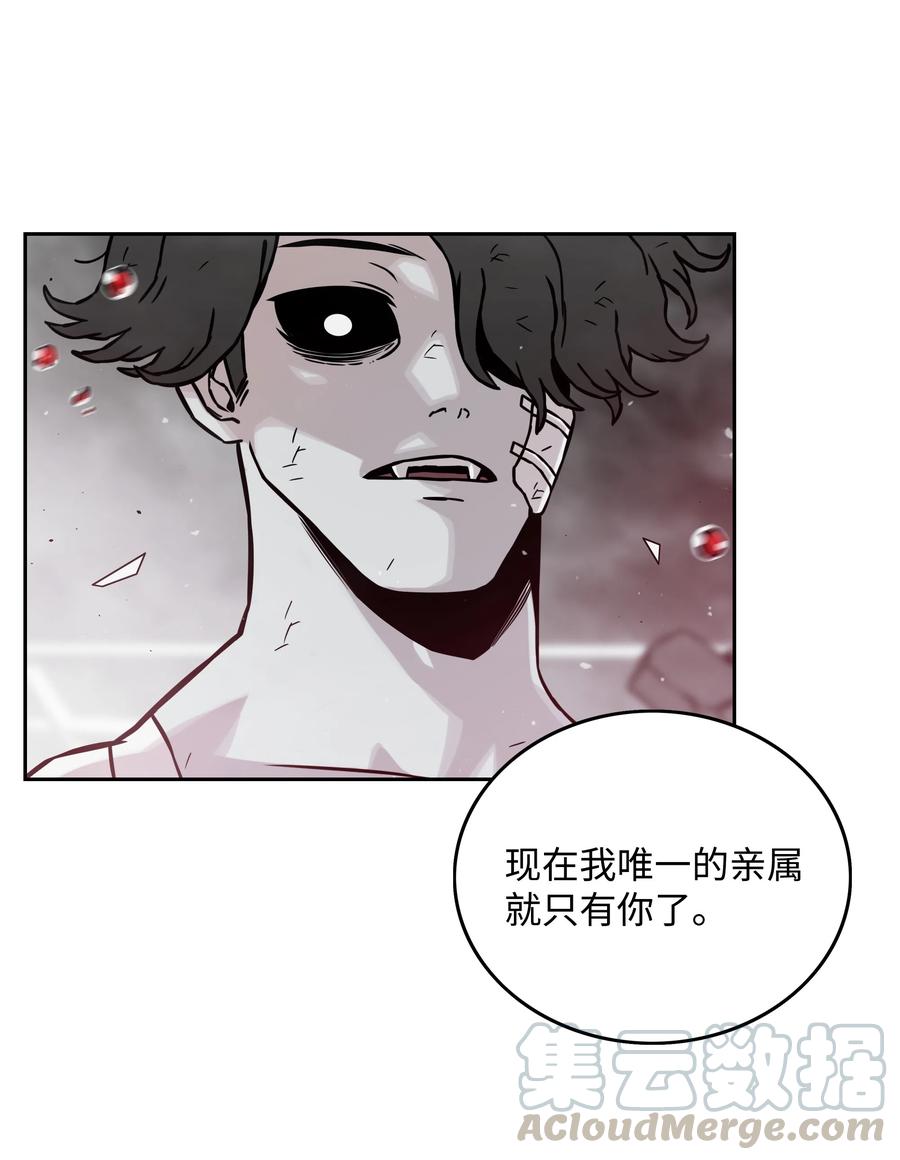 《全职猎魔团》14 入侵 第40页