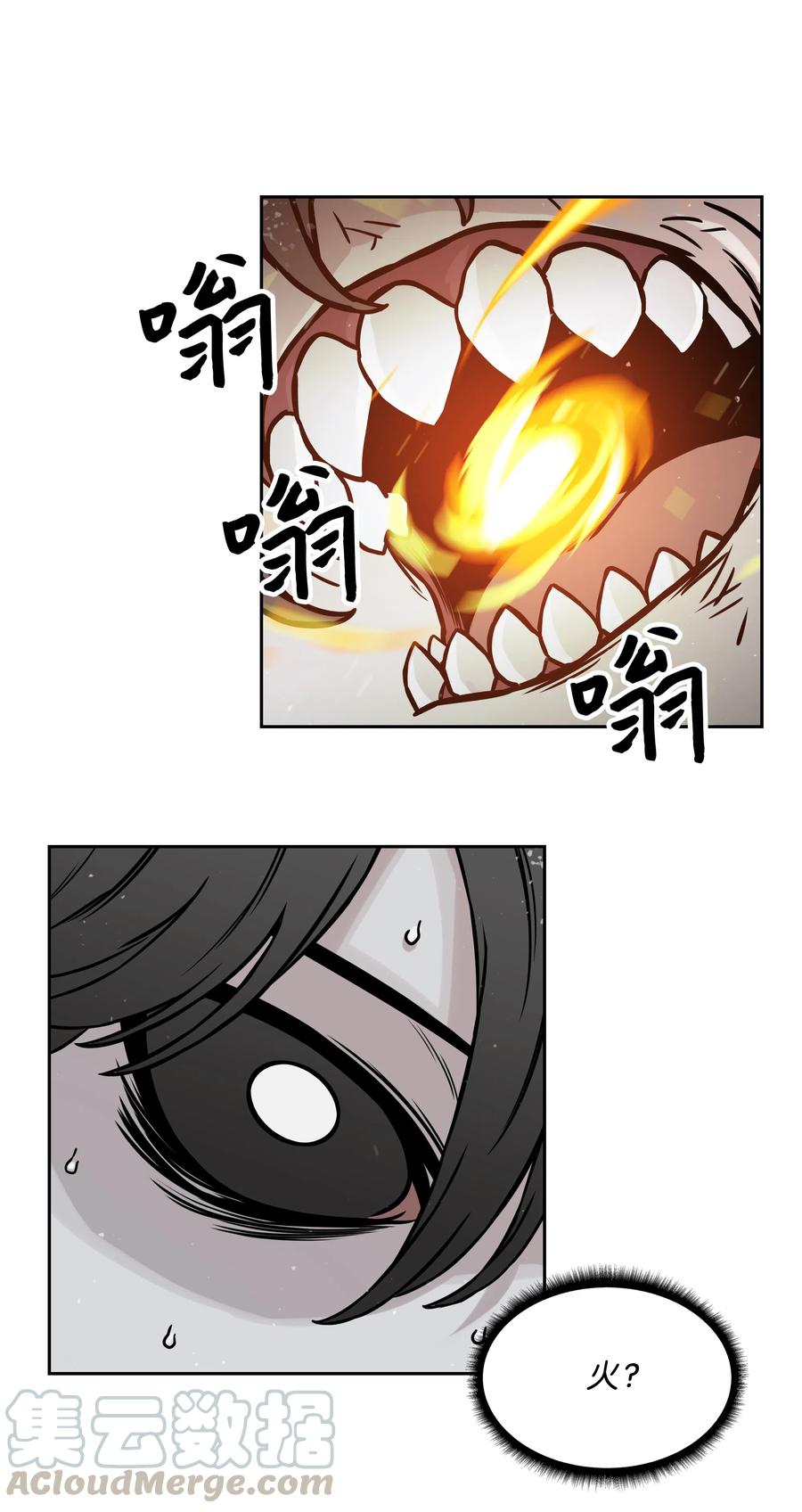 《全职猎魔团》14 入侵 第31页