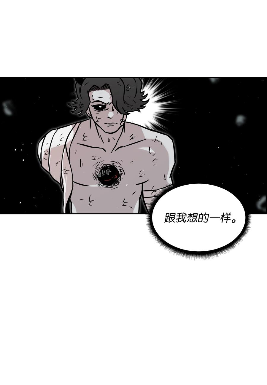 《全职猎魔团》14 入侵 第74页