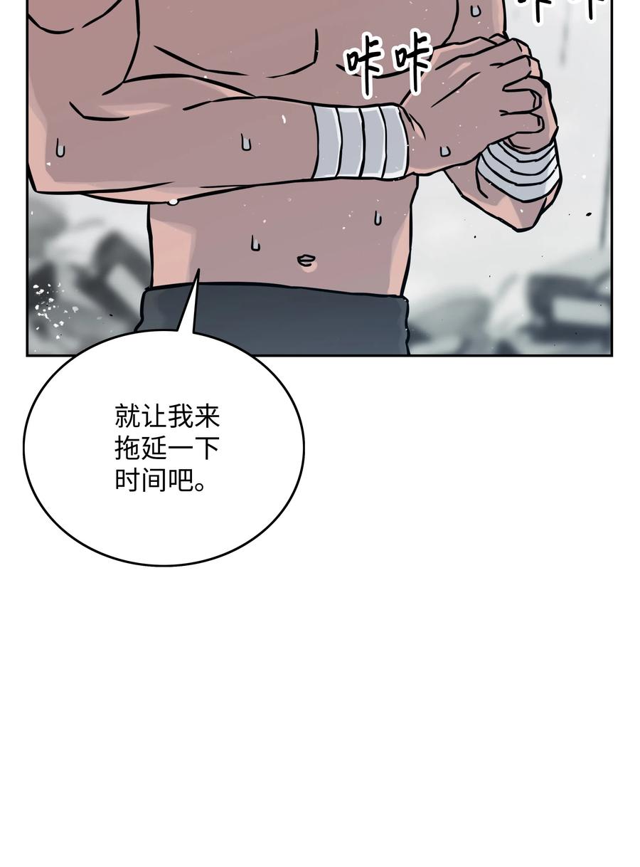 《全职猎魔团》14 入侵 第57页