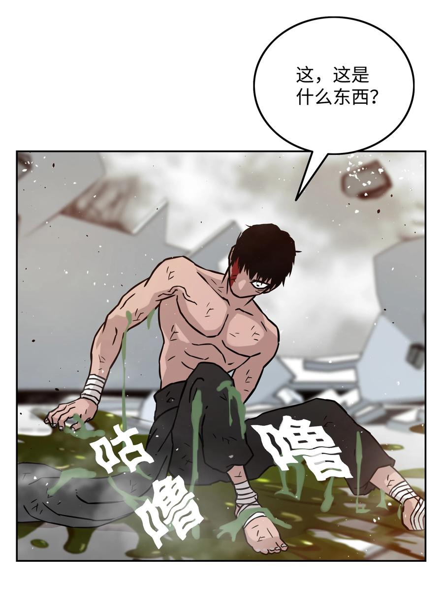 《全职猎魔团》14 入侵 第71页