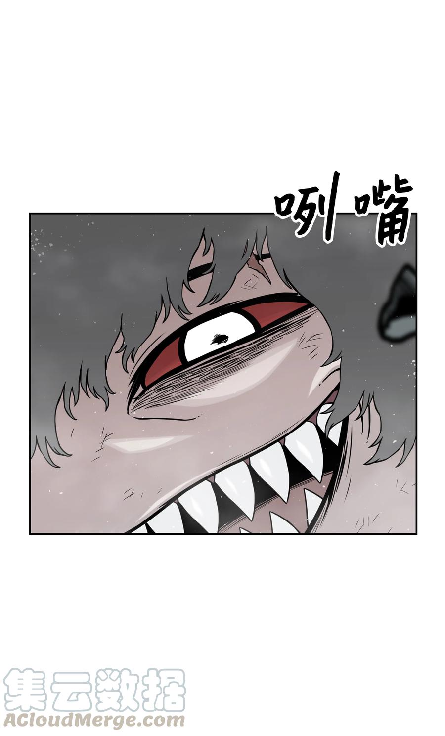 《全职猎魔团》14 入侵 第4页