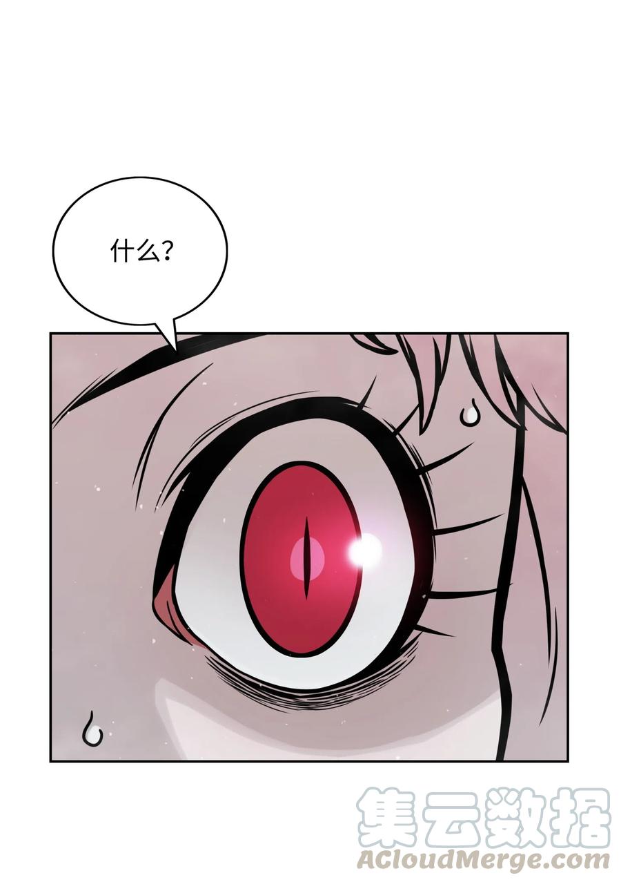 《全职猎魔团》14 入侵 第22页