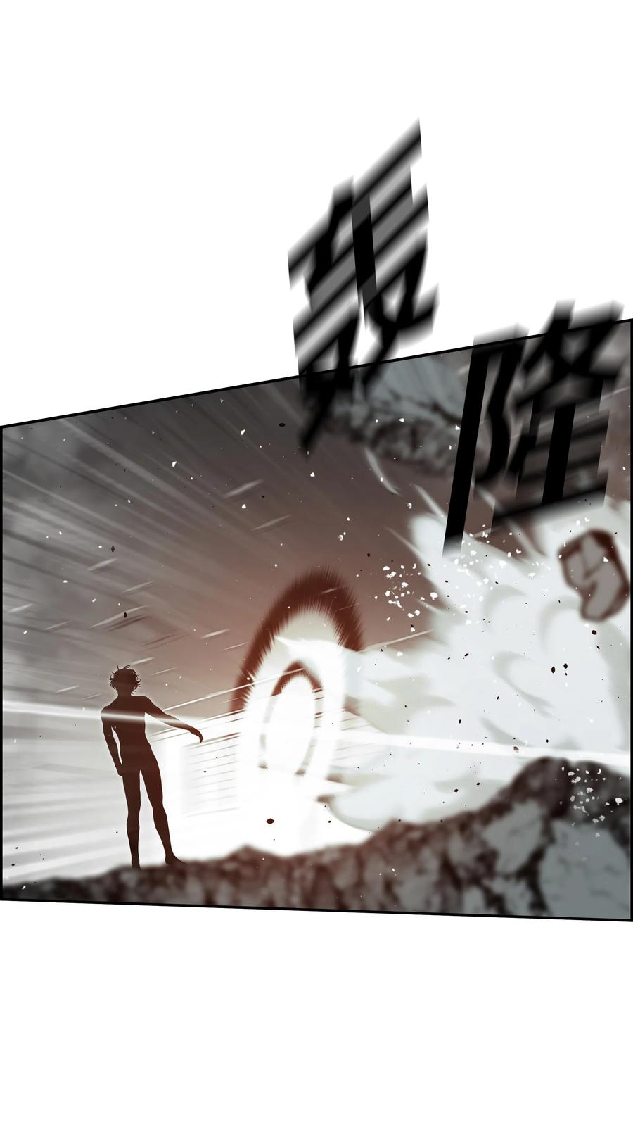 《全职猎魔团》14 入侵 第68页