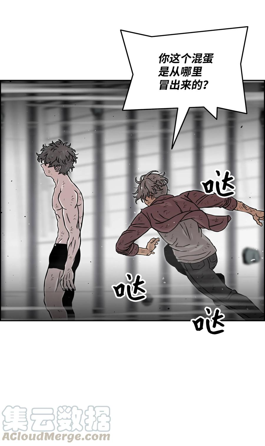 《全职猎魔团》14 入侵 第16页