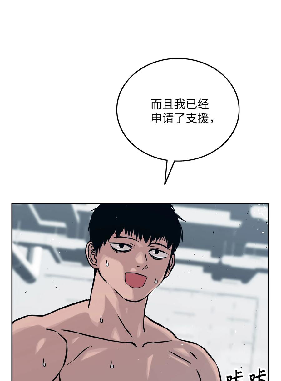 《全职猎魔团》14 入侵 第56页