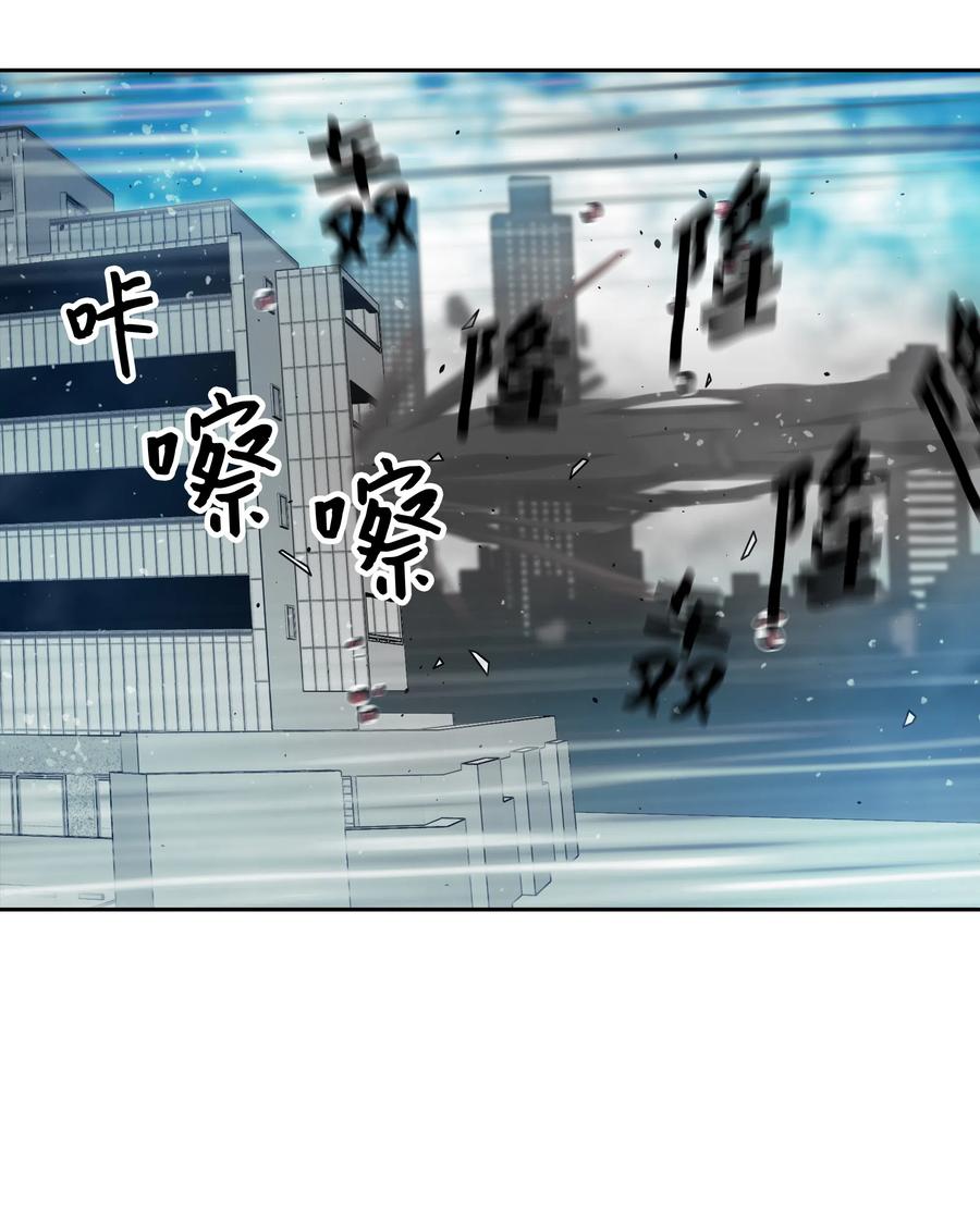《全职猎魔团》14 入侵 第39页