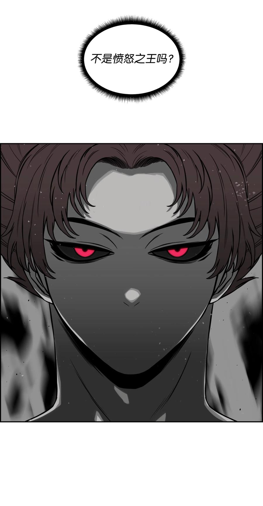 《全职猎魔团》14 入侵 第35页