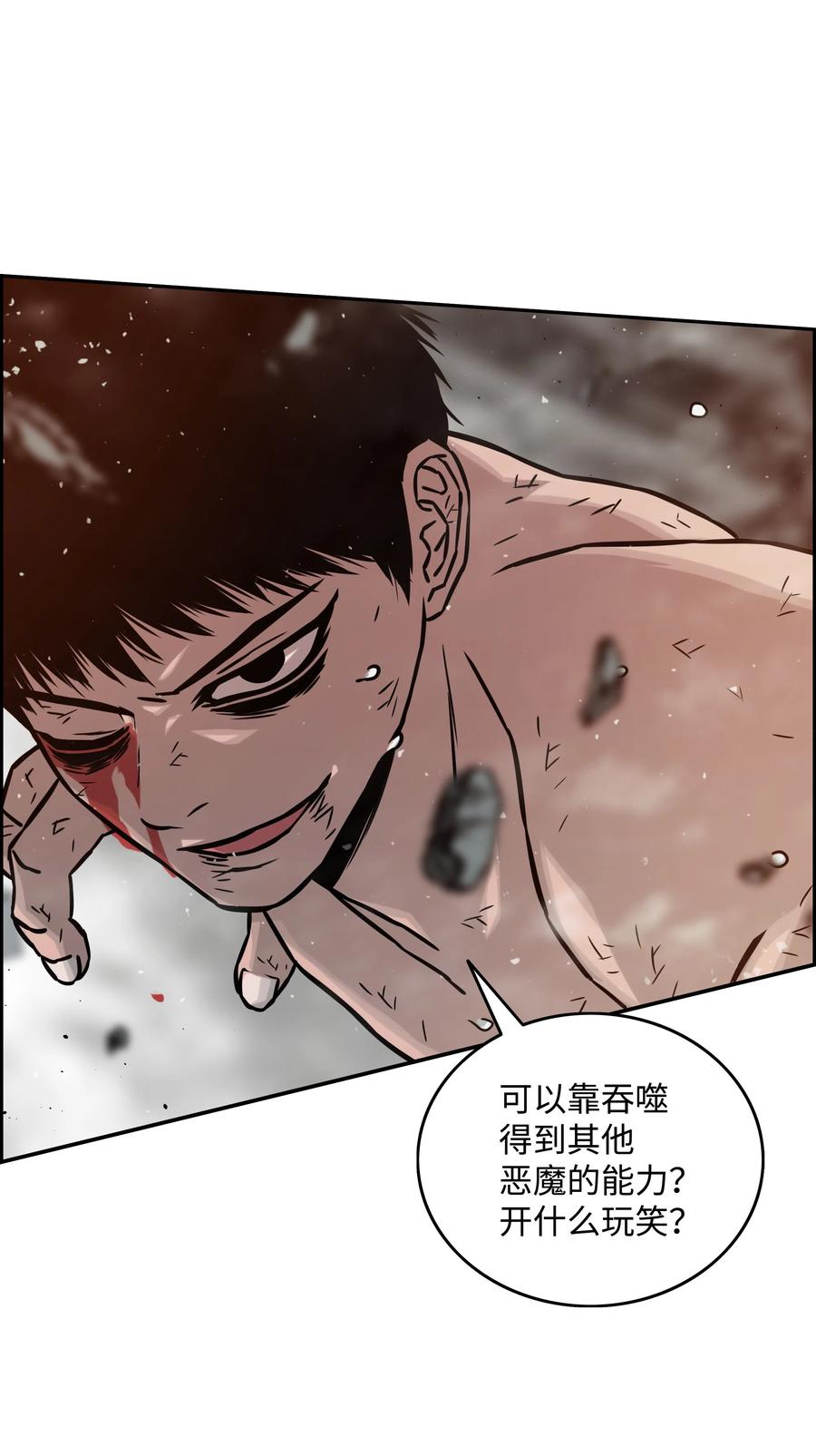 《全职猎魔团》15 觉醒 第11页